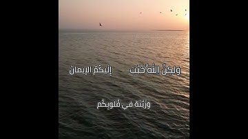 تلاوة خاشعة للشيخ/ ريان  المحيسني  من سورة الحجرات  .