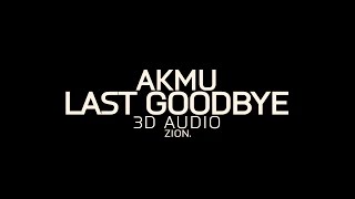 Akdong Musician(AKMU) - LAST GOODBYE(오랜 날 오랜 밤) (3D Audio Version)