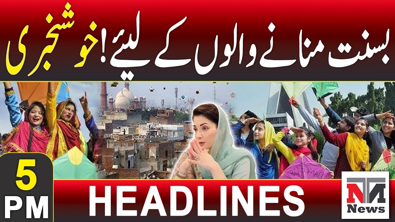 Good News for Basant Celebrators | 5 PM News Headlines | 29th Dec 2025