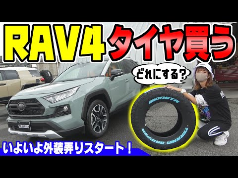 のってー　4分割4本目　rav4 純正タイヤ hqdefault.jpg