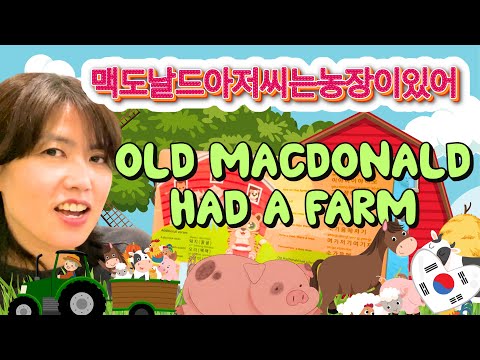 Korean pronunciation of 