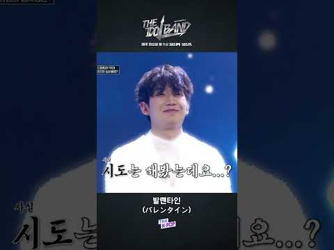 완벽한 무대지만 딱 하나의 단점, 이 목각 인형들을 어쩌면 좋지.. #shorts #THEIDOLBAND #더아이돌밴드