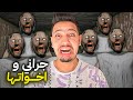 تحدي الهروب من 6 جراني 