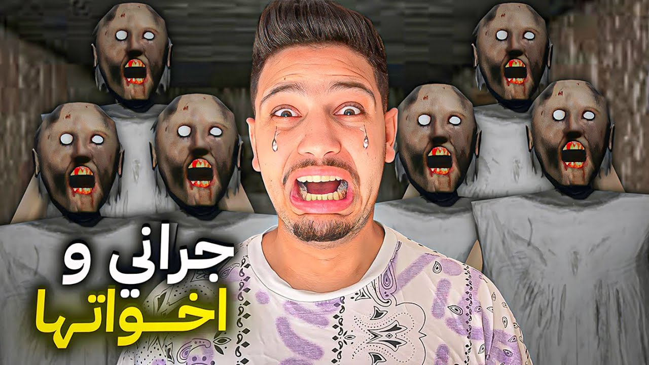 تحدي الهروب من 6 جراني😱