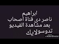 فيلم الرجل والسجاره الجديد بعد التعديلات ابراهيم ناصر 