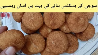 Sooji Ke Biscuits Recipe || Semolina Biscuits Recipe by Shumaila Food Secret