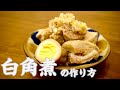 【豚の角煮】2種類の味付けで食べ比べ〜やわらかトロトロ角煮の作り方〜