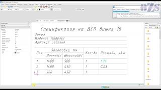 БАЗИС-Скрипт. Площадь панели в спецификации