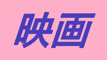 12#4　おすすめ映画ランキング 　スター・ウォーズ／帝国の逆襲(1980)　ニューオーリンズ・トライアル(2003)　マルサの女(1987)　ロード・オブ・ウォー(2005)　ファイト・クラブ