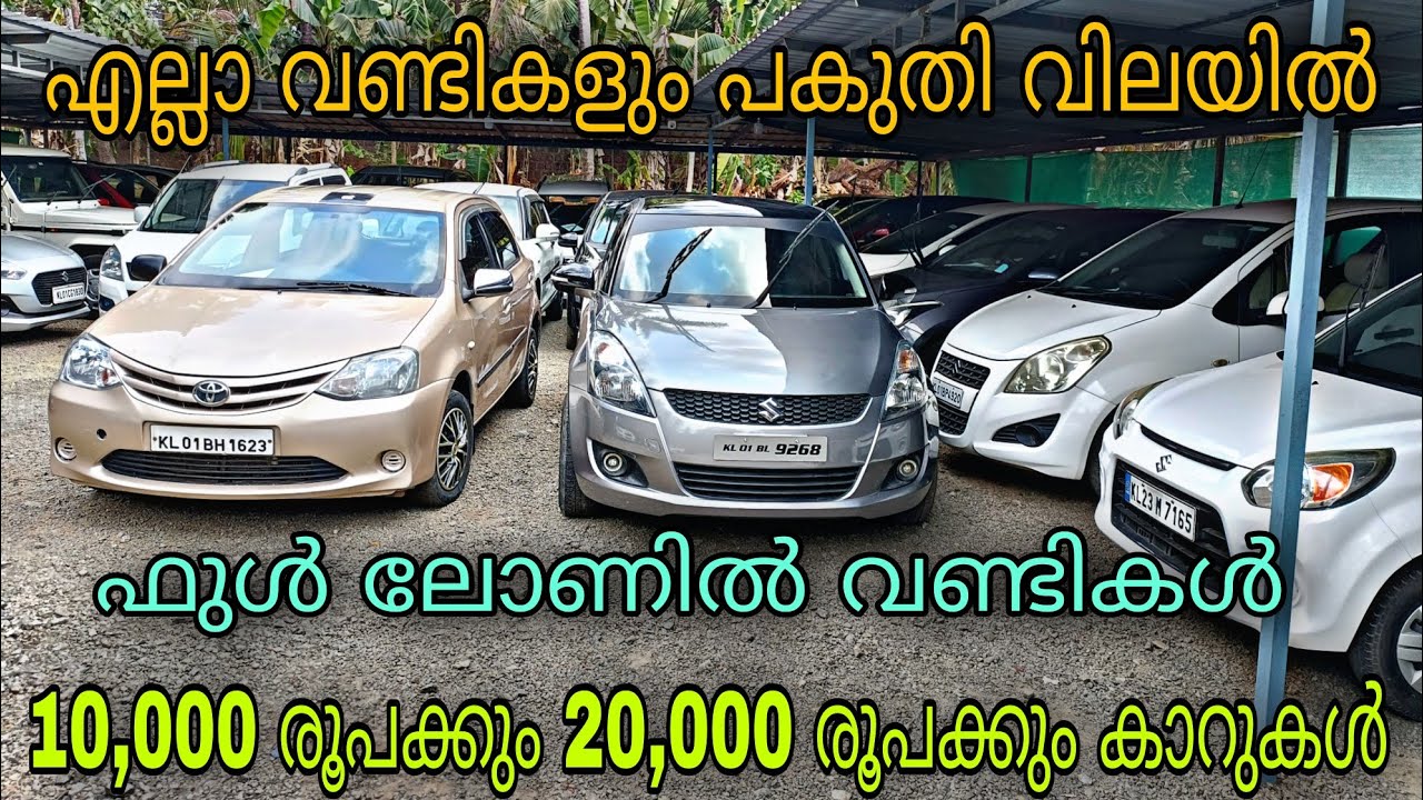 budget price used car/DOSTH USED CARS/😲10,000 രൂപക്ക് ALTO 800💥/ഫു