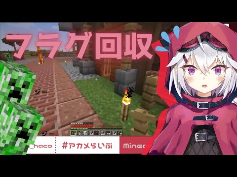 完璧なフラグ回収！！忍び寄る匠に大絶叫！？【新人VTuber/赤衣アカメ】