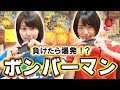 【対決 】ゲーム３本勝負！！勝つのはどっちだ！？【アップアップガールズ（2）】