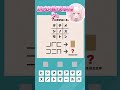 謎解き発想力クイズ025 #Shorts #謎解き #サイコボーイ #VTuber