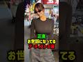 最高のアーティスト三選#女性芸能人 #雑学