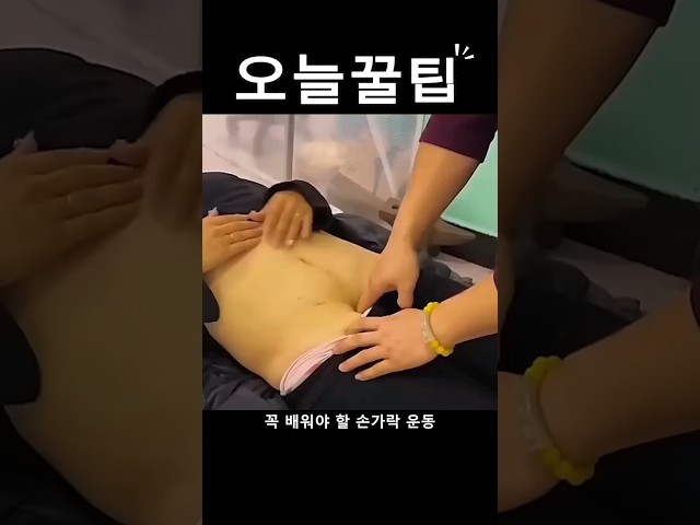행복을 두배로 만드는 손가락 기술 #생활꿀팁 #생활정보 #꿀팁대방출 #꿀팁모음 #지식숏츠 #지식공유