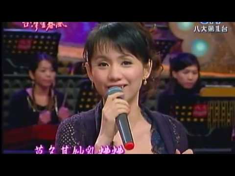 蔡幸娟 好預兆 鄭進一 台灣望春風 HD1440p