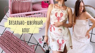 видео: Вязальный и швейный влог🧚🏻♀️Сумка из рафии🎀Платье с лобстерами🦞Летний сарафан👗🪡 картинка: Вязальный и швейный влог🧚🏻♀️Сумка из рафии🎀Платье с лобстерами🦞Летний сарафан👗🪡