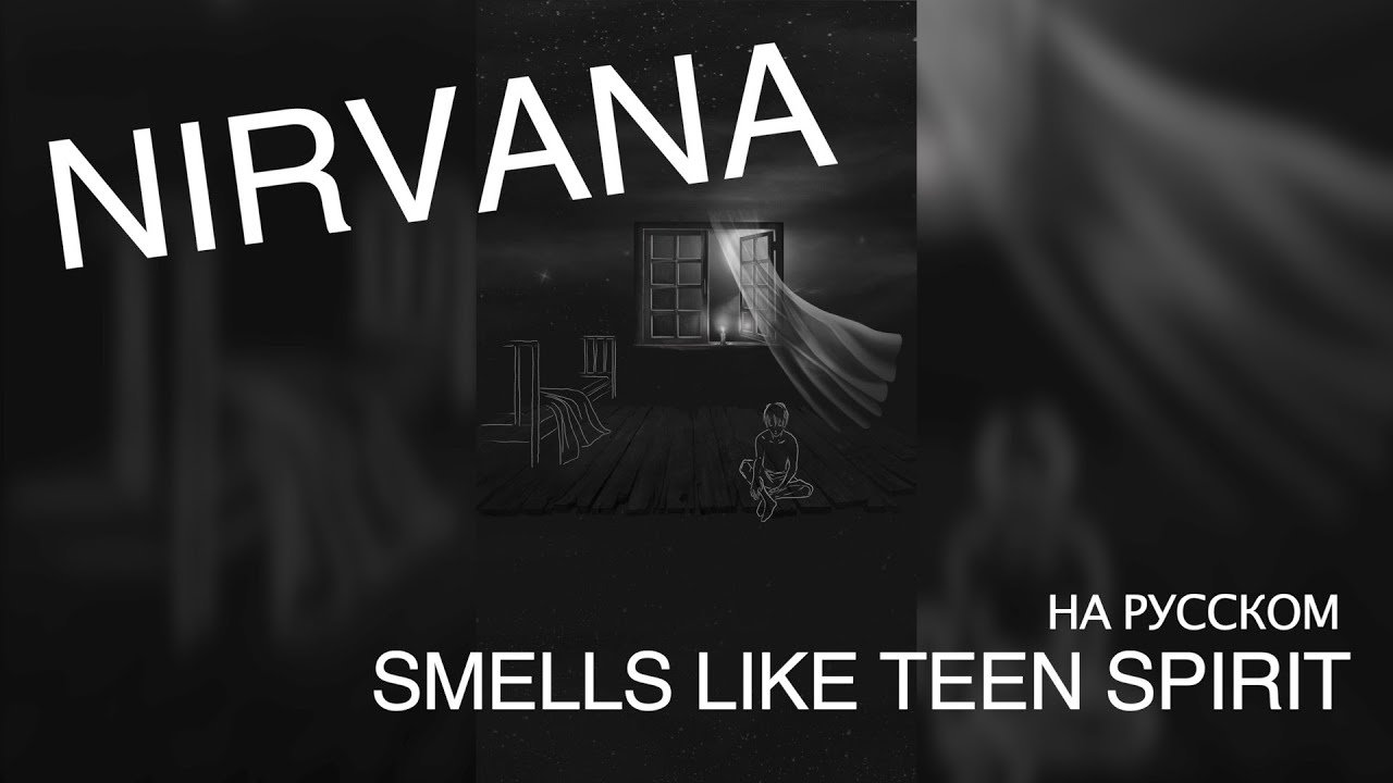 Nirvana smells like teen mp3. Nirvana smells like teen Spirit Cover. Smells like teen Spirit Radio Tapok. Нирвана smells like teen Spirit перевод. Smells like teen Spirit Rockin'1000 that's Live Official.