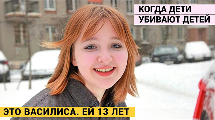 КОГДА ДЕТИ УБИВАЮТ ДЕТЕЙ. Анфиса снимала, на видео, как Илья убивал девочку молотком.