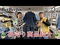 【 2024年 1月2日 本店 初売り商品紹介！リーバイス 506XX Tバック 501XX 片面タブ スヌーピー BOSS OF THE ROAD カーハート チャンピオン NAVY デッキ 】