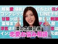 【念願】饒舌！語りまくりの新境地⁉恋のお悩みに答えました