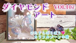 ゆずみかんさん専用★ ダイヤモンドアートクラブ ゆずみかんさん専用☆ ダイヤモンドアートクラブ ダイヤモンド