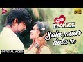 Sala Maar Dala Re | Official Full Video Song | Diptirekha, Biswajit | Love Promise Odia Movie 2018
