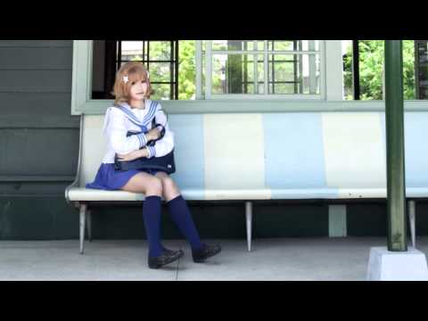 【AniTa❀】花咲くいろは＊Cosplay - 『細胞キオク』