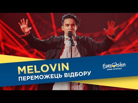 MELOVIN - Under The Ladder. Фінал. Національний відбір на Євробачення-2018