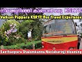 🔥KSRTC ബസ്സിൽ നീലക്കുറിഞ്ഞി കാണാൻ പോകാം| Vaikam Pooppara KSRTC |Neelakurinji Blooms In Santhanpara