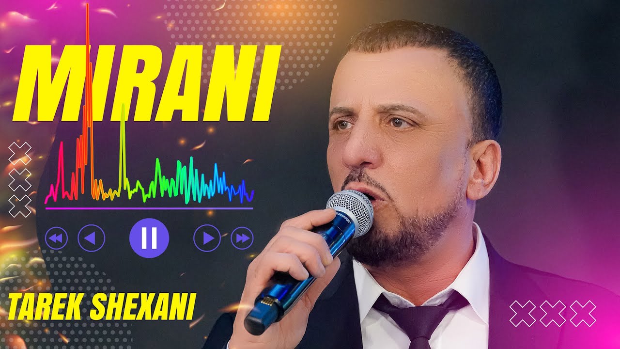 Tarek Shexani 2025 | Mirani NEW | طارق شيخاني جديد - اغاني ميراني