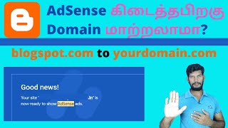 Can I Change The Blogger Website Domain Name After Getting AdSense In Tamil