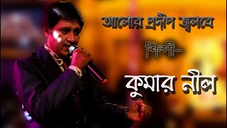 Download Lagu Hayre Ami Koto Khani | KUMAR NIL | Bengali Movie Song | MP3 Download Lagu Hayre Ami Koto Khani | KUMAR NIL | Bengali Movie Song | MP3