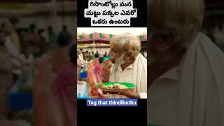 Balagam Movie Ni Miss Avvaakunda Chudandi.