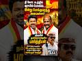 🔥 தி GOAT படத்தில் டிராபிக் போலீஸ்… இன்று போக்குவரத்துத் துறை அமைச்சர்!
