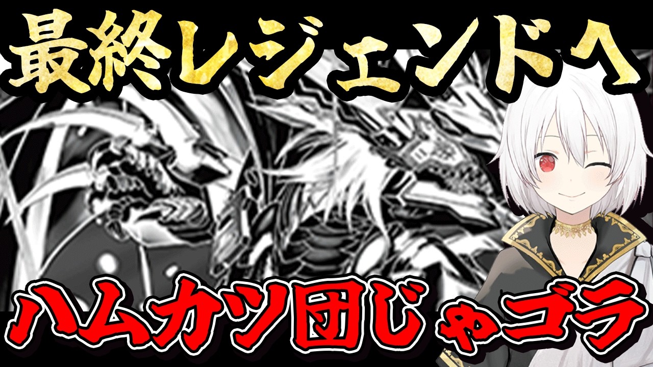 【デュエプレLIVE配信】【後手駆逐LOVE】最終レジェンドへ！AD＆NDガチランクマッチ【鬼園るい】【デュエル・マスターズプレイス】【轟破と極弾 -TWINPACT GO FIGHT!!-】