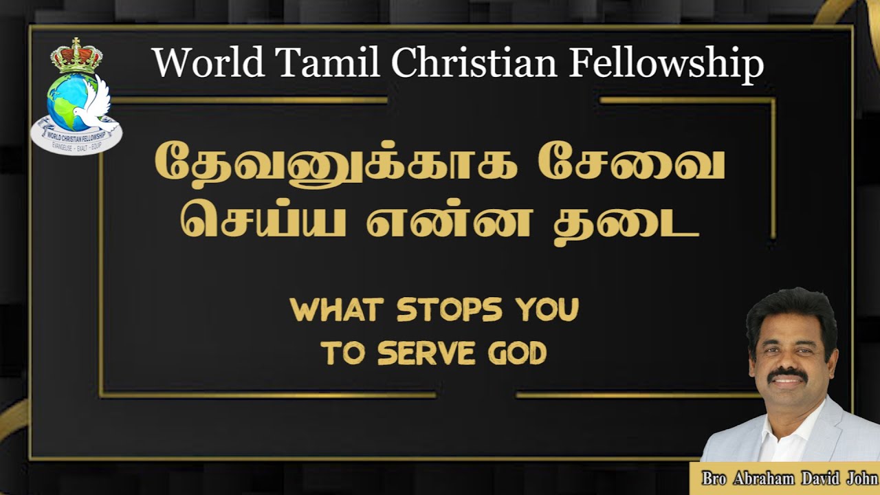 What stops you to Serve God