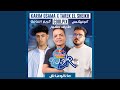 مانالوهاش | ريد بُل مزيكا صالونات