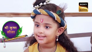 Kanha ने बताया Gokul छोड़ने का असली कारण | Yashomati Maiya Ke Nandlala | श्री कृष्ण लीला