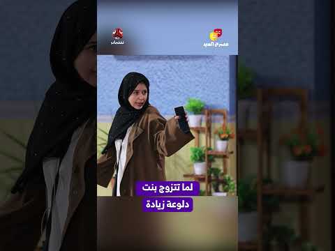 مشاعر وأحاديث عائلية: مقاطع من الحياة اليومية في اليمن