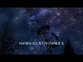生前、その閉塞と希望/hise feat.ナースロボ_タイプT