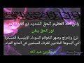ابطال سحر الخواتم السوداء المسحر اللتي البسوه الجن للقرناء المسلمين