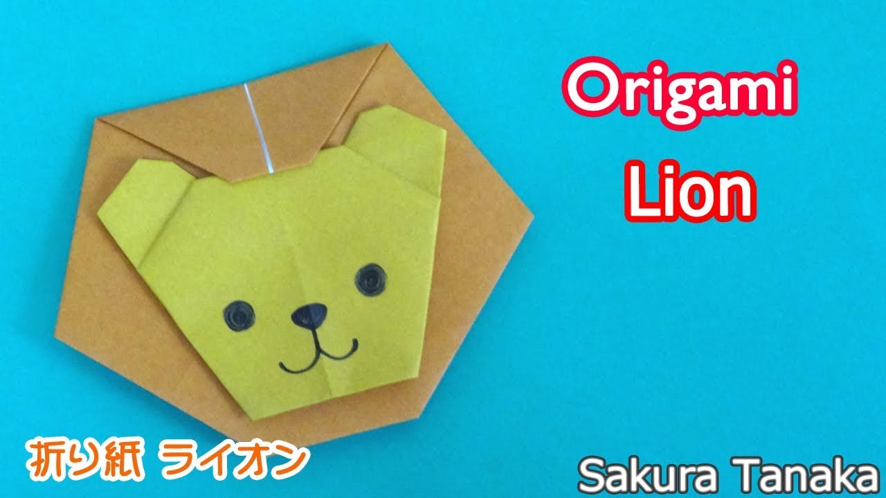 Origami Lion 折り紙 ライオン 折り方 Youtube