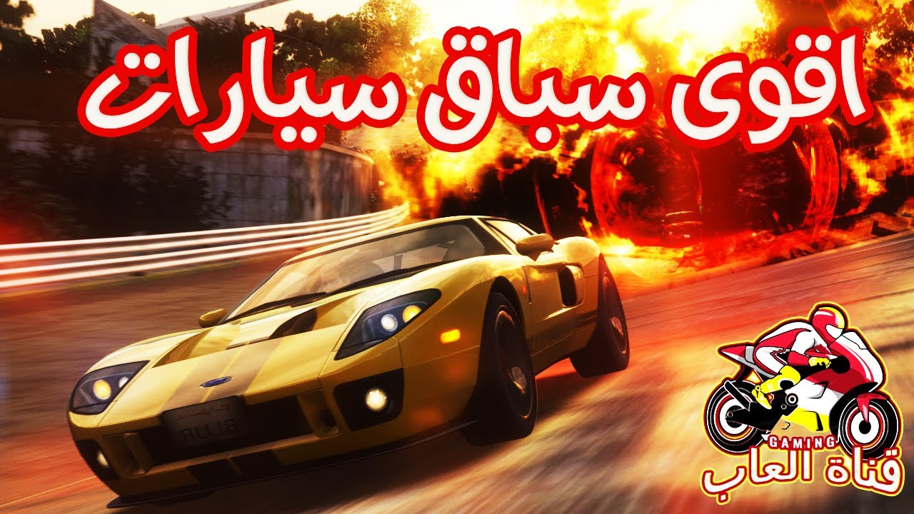 افضل العاب سيارات لأجهزة الاندرويد لسنة 2020 الموبايل السابع
