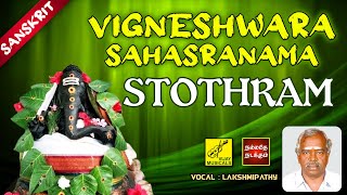 Ganpati Sahasranamavali | 1000 Names of Ganesha | Vinayagar Sahasranama Stothram | Vijay Musicals