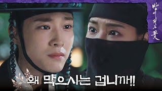 [밤에 피는 꽃] ＂스스로를 해치지 마십시오＂ 김상중에게 칼을 겨눈 이하늬를 막는 이종원, MBC 24021…