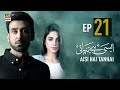 Aisi Hai Tanhai Episode 21 | Sonya Hussyn | Sami Khan | ARY Digital