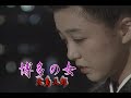 (カラオケ)博多の女 /  北島三郎