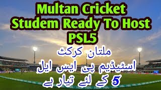 Multan Cricket Stadium Ready To Host PSL5 #CricketPakistan #MultanCricketStadium#HBLPSLV #TayyarHain