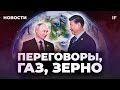 Путин в Китае. Рекордный прогноз по дивидендам. Замороженные активы спишут? / Новости